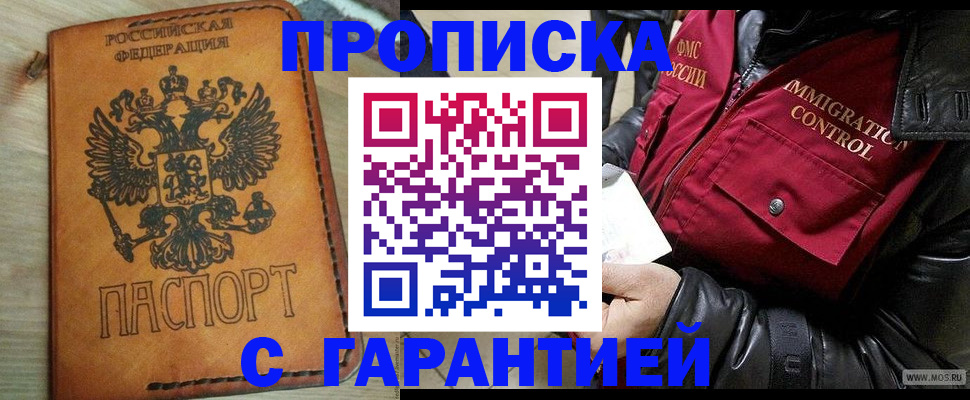 найти адрес прописки в Нововоронеже