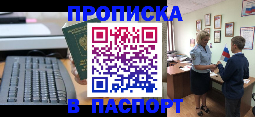временная регистрация госуслуги в Нововоронеже