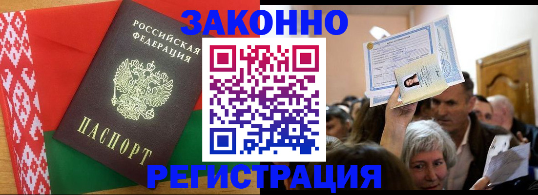 временная регистрация для школы в Нововоронеже